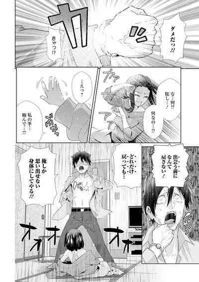 Kyousei! Oshioki Time Vol. 03