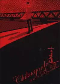 Chikusyo:do