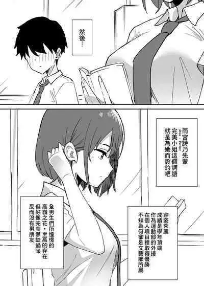 Takane no hana ni odosaretemasu