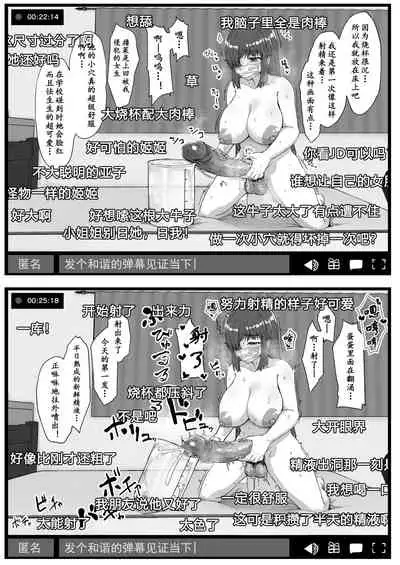Futa Musume ni Itazura Shicha Ikemasen | 凡扶她娘者，皆不可亵玩