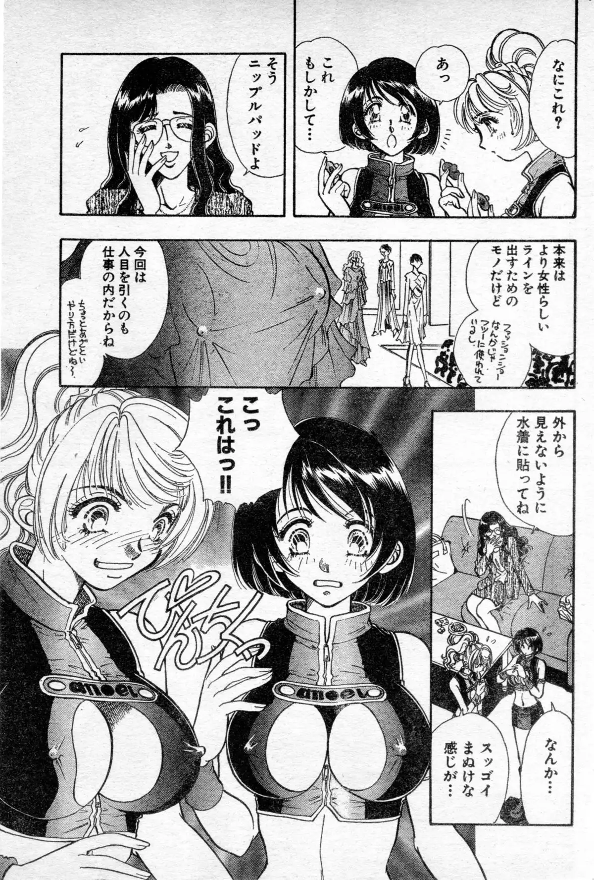 Model of your job ACT.03