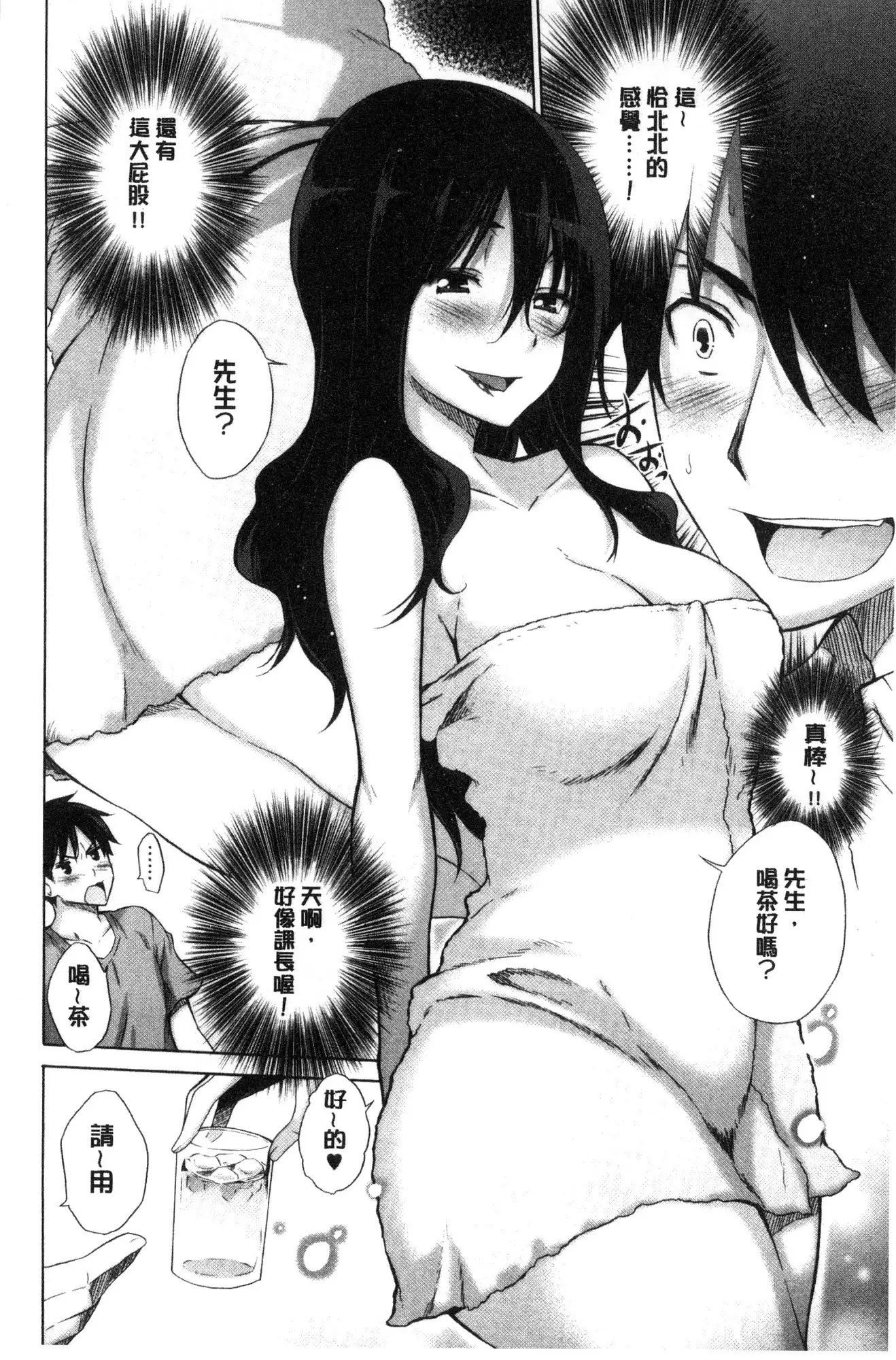 Hishoujo List - The Non-Virgin List | 非處女的名單
