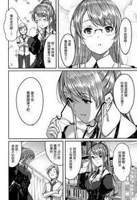 [Gustav] Reika wa Karei na Boku no Maid [Chinese] [無邪気漢化組]