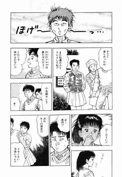 Oni no Kotarou 1