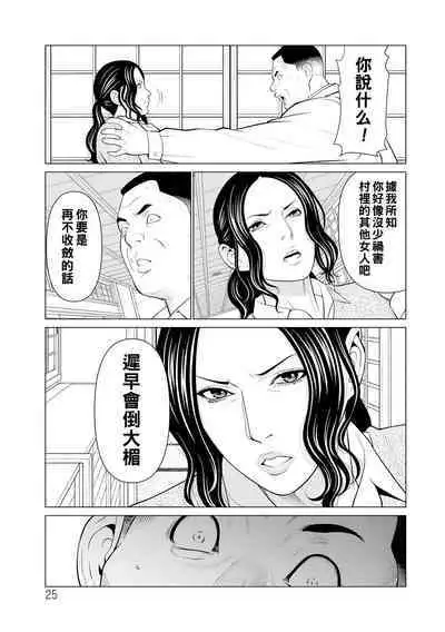 浄蓮の炎～煉獄の園2～（Chinese）