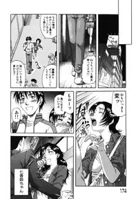 [Nanri Kouchirou] Sex Saga
