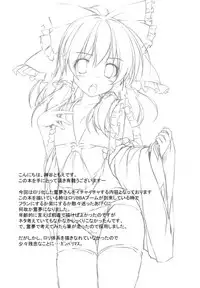 [Cute (Kamiya Tomoe)] Chiisai Koto wa Ii Koto da! (Touhou Project) [Digital]