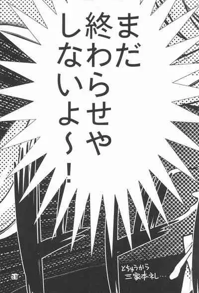 Kimyou Kitenretsu