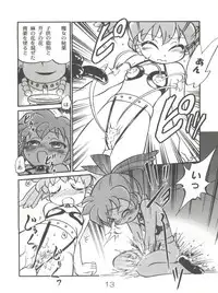 (C54) [CHROMATIC ROOM (Maka Fushigi)] Mahou no Okusuri (Various)