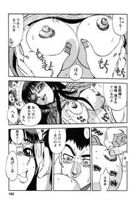 [Yagami Dai] Momoiro Okusama