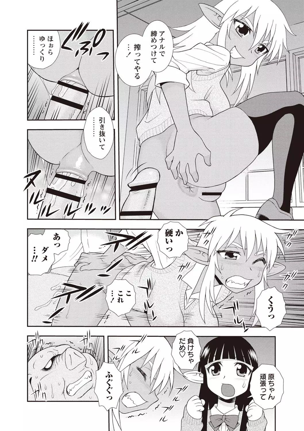 Mesubuta JK Nikubenki!!!