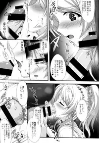 (C86) [Zankirow (Onigirikun)] PILEEDGE LUSTNOIZ [Duo] (Love Live!)