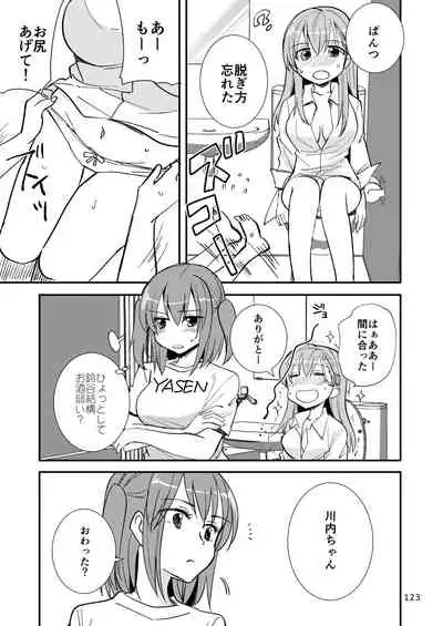 エロい瑞鈴川総集編