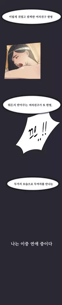 Two Timing Ch.0-33
