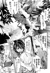 [Uirou] Sis-man