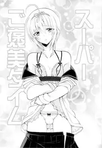 (C83) [T-NORTH (Matsumoto Mitohi.)] Kanojo♂ to Shitai Eroi Koto