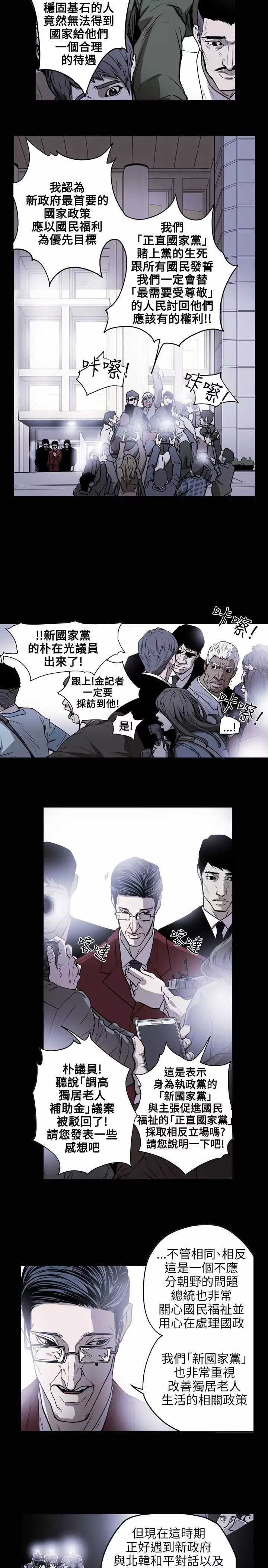 Honey trap 甜蜜陷阱 ch.8~20 中文