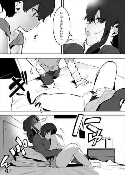 してる姉弟の休日