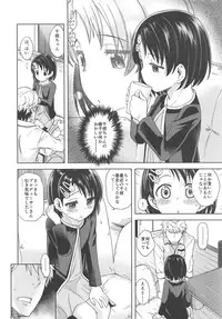 Warui Ko Chie-chan 2