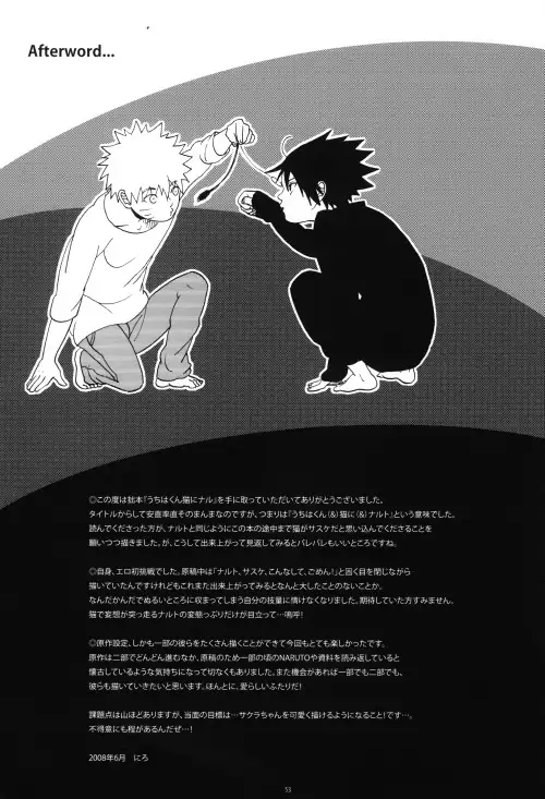 Uchiha-kun Neko ni Naru
