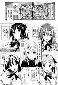 [Fukuyama Naoto] Saint Yurigaoka Jogakuen Seido-kai