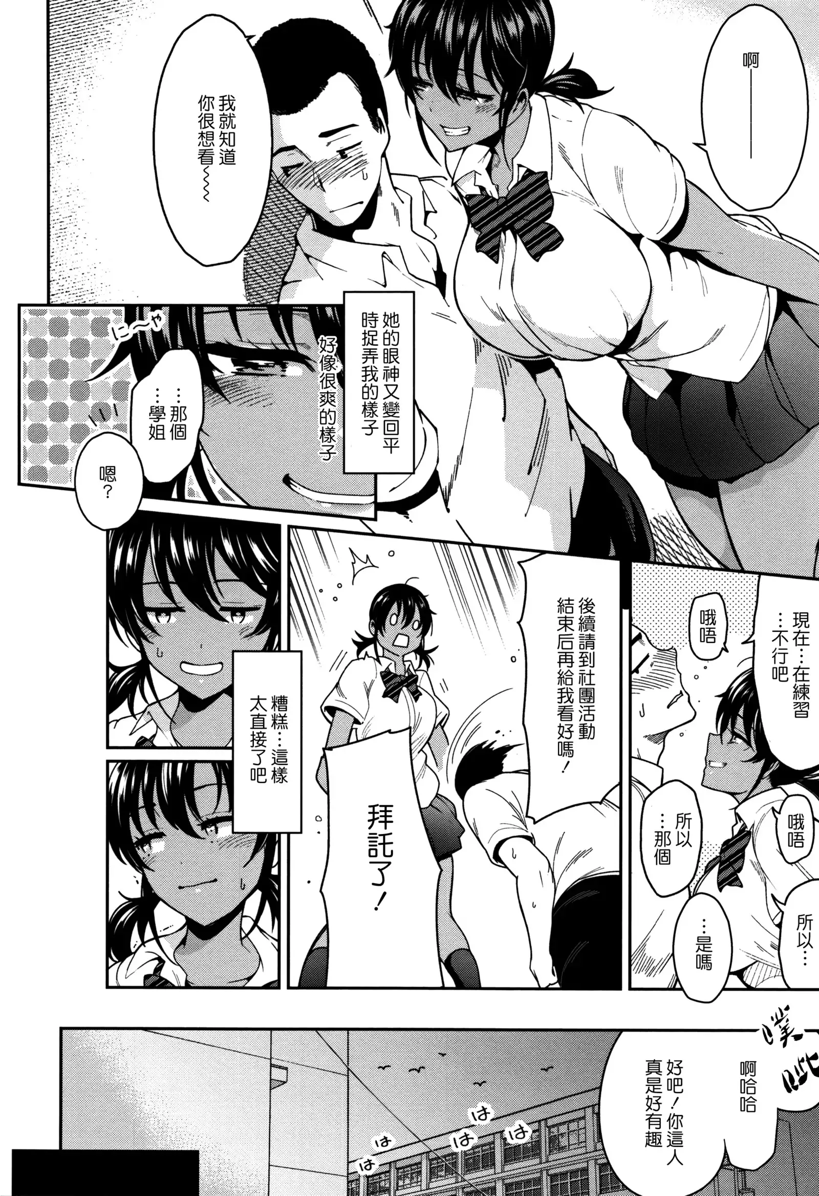 Haitoku e Youkoso.