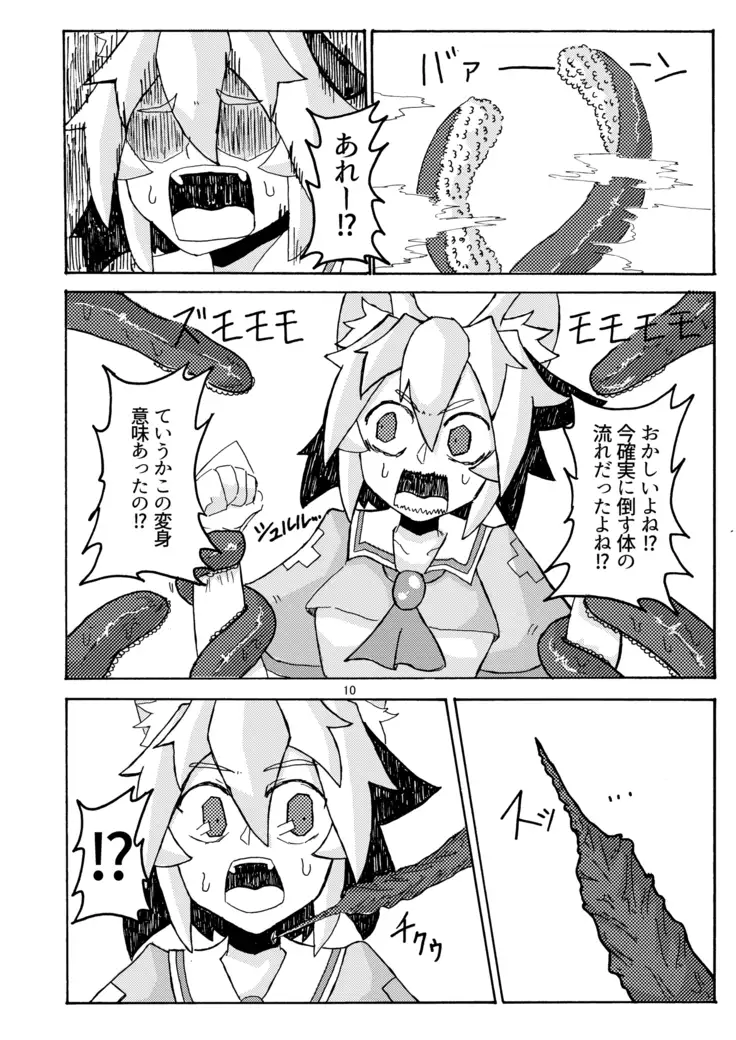 妖怪天使イヌバシリール