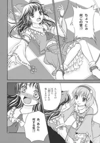 (C77) [Luxia Continent (Yuki Shuka)] PassioNail (Touhou Project)