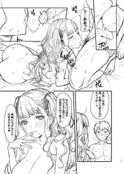 Original Hon Rough Senkou Version