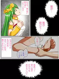 [Reach Dora3] Goddess's Pure Milk & Fresh Juice (Kid Icarus)