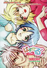 Manga Bangaichi 2007-03