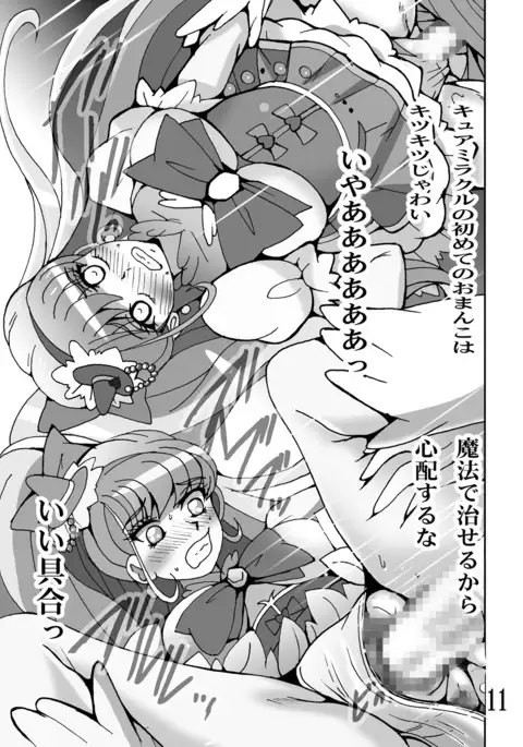 Mahou Tsukai Ijiri