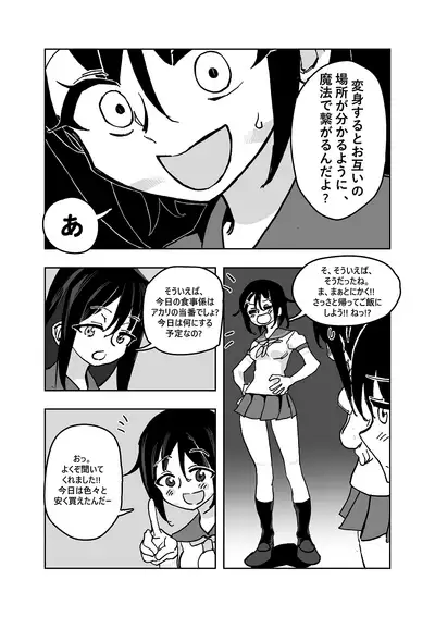 Mahou Shoujo Western Girls: Episode One