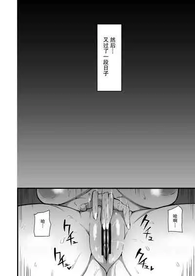 Musume no Kareshi ni Ochiru Okaa-san.