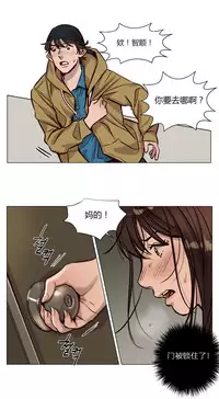 [Ramjak] Atonement Camp Ch.0-53 (Chinese)