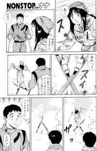 [Anzaki Moral] Non Stop Nana 1