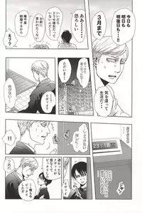 (SPARK10) [Pair Bear (Omike)] 25 to 14 (Shingeki no Kyojin)