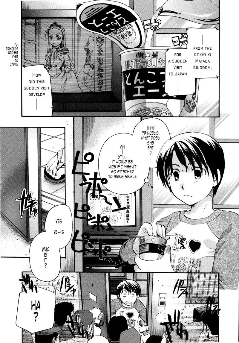 PuriPuro 1 - First Wedding