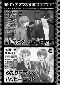 Dear+ 2017-07