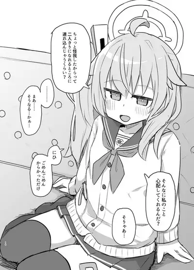 Gohoubi Hoshii na