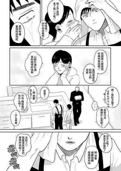 Imouto no Kawari wa Mou Yameru | 不用代替你妹妹被我操了