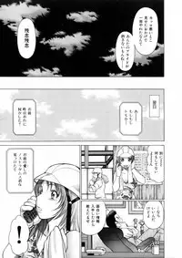 [Tamaki Nozomu] Hataraku Megami-sama