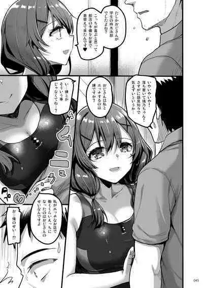 Ecchi na Omise no Musume Soushuuhen Vol. 2