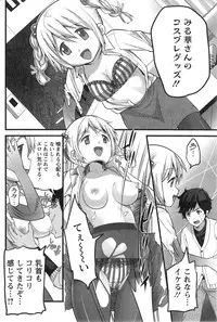 [Ooishi Chuuni] Virgin Zombie ch. 1-8