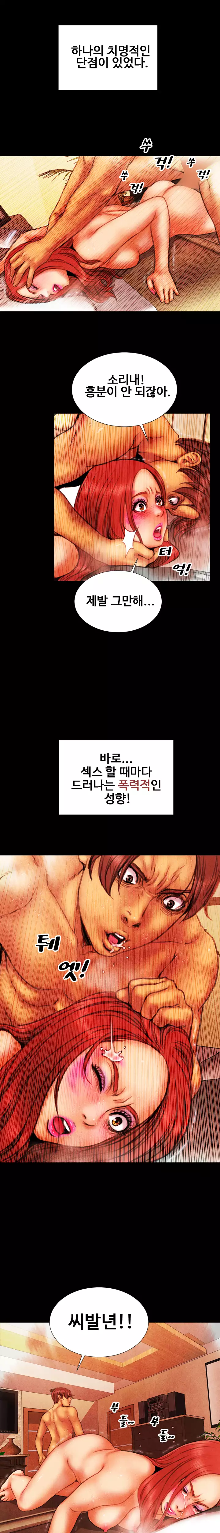 My Wives Ch.1-43