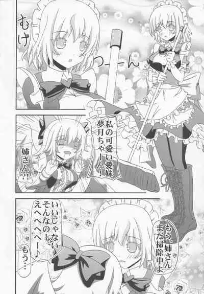 Boots de Murete Nani ga Warui!