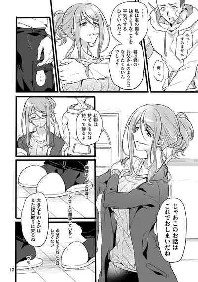 Kimi wa Nannimo Warukunai