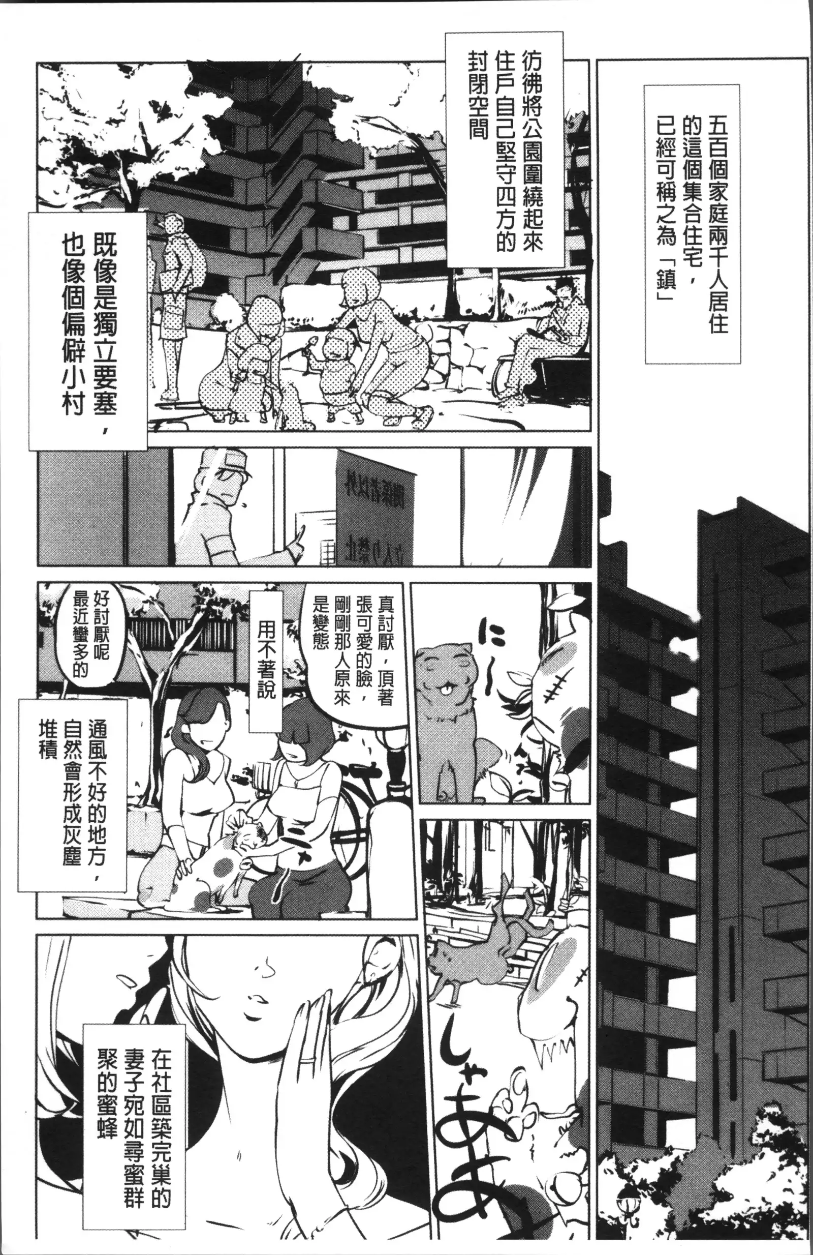 Shukujotachi No Hankouki