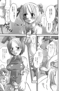 [Inochi Wazuka] Haeteru Onee-san wa Sukidesuka?