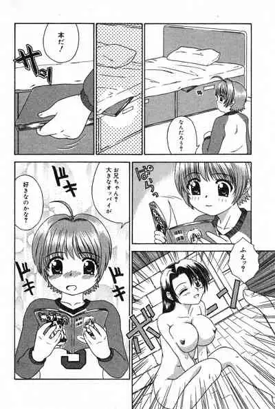 COMIC Minimon Vol. 5